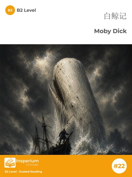 moby dick