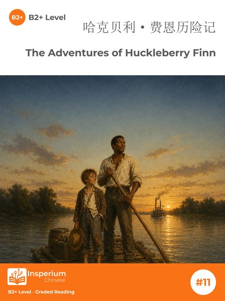 the adventures of huckleberry finn