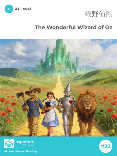 The Wonderful Wizard of Oz